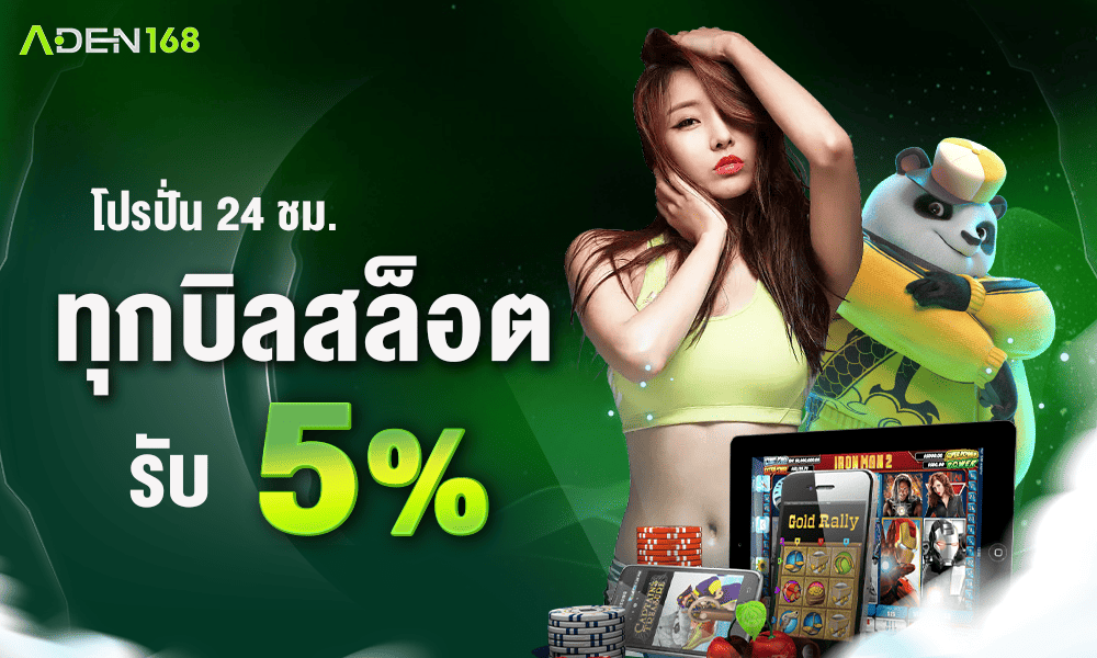 promotion-slot
